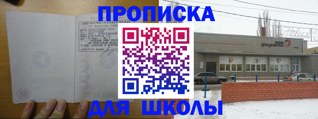 пропишу в квартире в Фокино