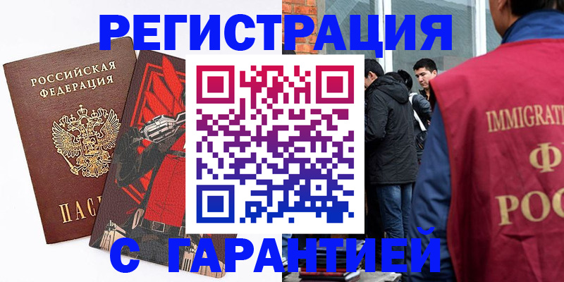 временная регистрация собственник в Фокино